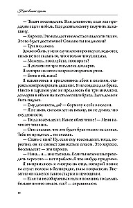 Нарисованные шрамы